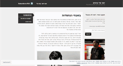Desktop Screenshot of noamreshef.com